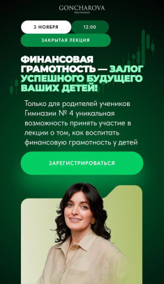 Финансовая грамотность — залог успешного будущего ваших детей! Финансовая грамотность — залог успешного будущего ваших детей!.