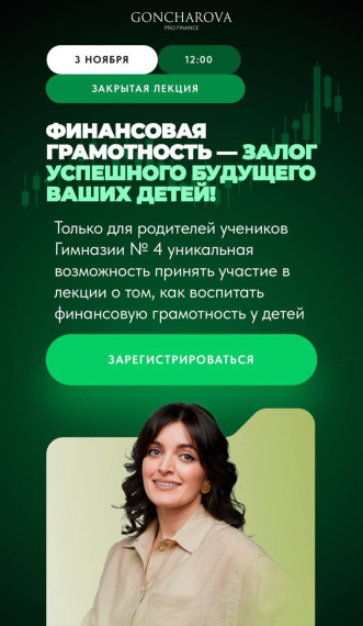 Финансовая грамотность — залог успешного будущего ваших детей!.