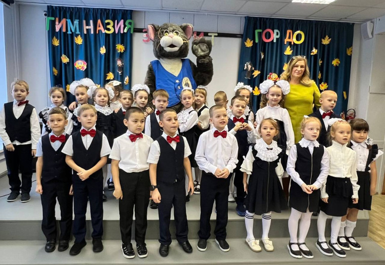 Посвящение первоклассников в гимназисты.