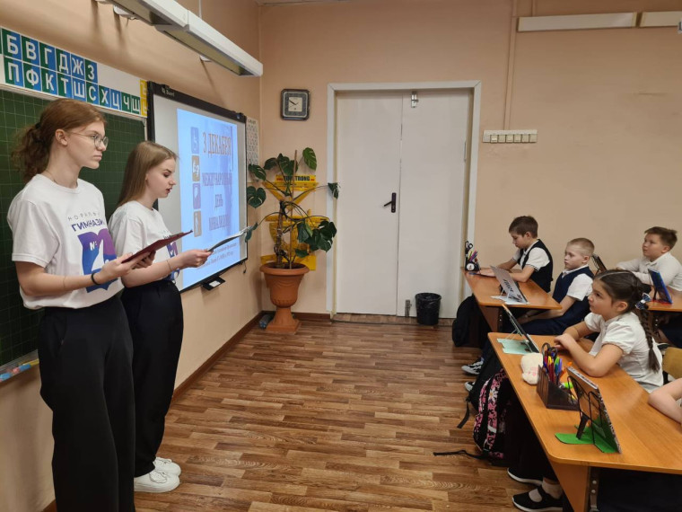 Вместе создаём мир равных возможностей.
